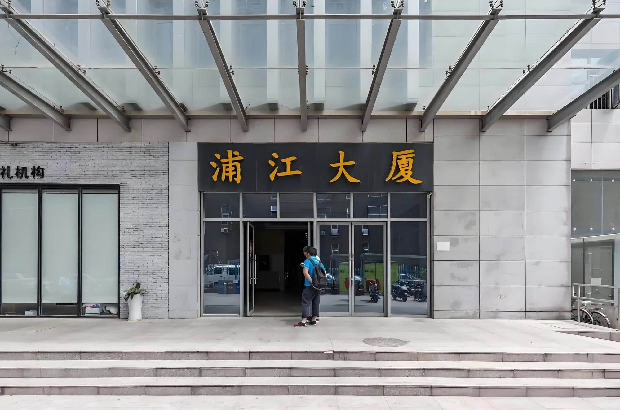 入口